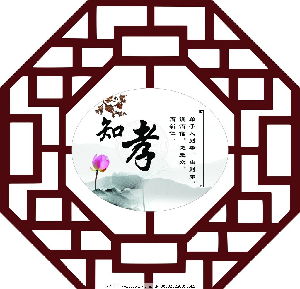 孝道传承 中国古典文化中的教育智慧